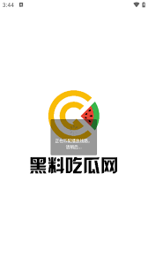 食的诱惑